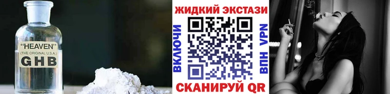 БУТИРАТ 99%  Хабаровск 