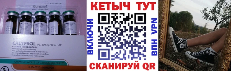 Кетамин ketamine  Хабаровск 